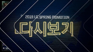 BBQ vs. MVP Игра 3 | LCK Spring Promotion | bbq OLIVERS vs. MVP (2019)