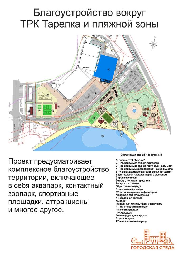 Тарелка златоуст карта этажей