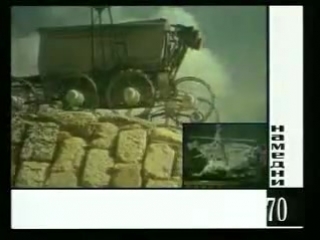 Намедни. Наша эра. 1970 год.