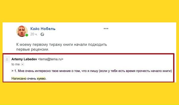 И наконец — новости литературы. Виталий Быков (Red Keds) написал книгу, а Артемий Лебедев (Студия Артемия Лебедева) — развёрнутую и содержательную рецензию на неё.