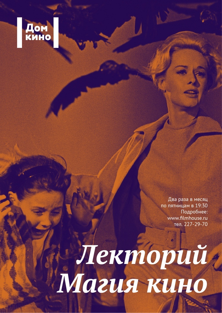 Афиша Красноярск Магия кино