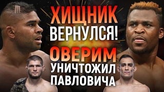 Фергюсон намекнул на анонс боя с Хабибом, Нганну