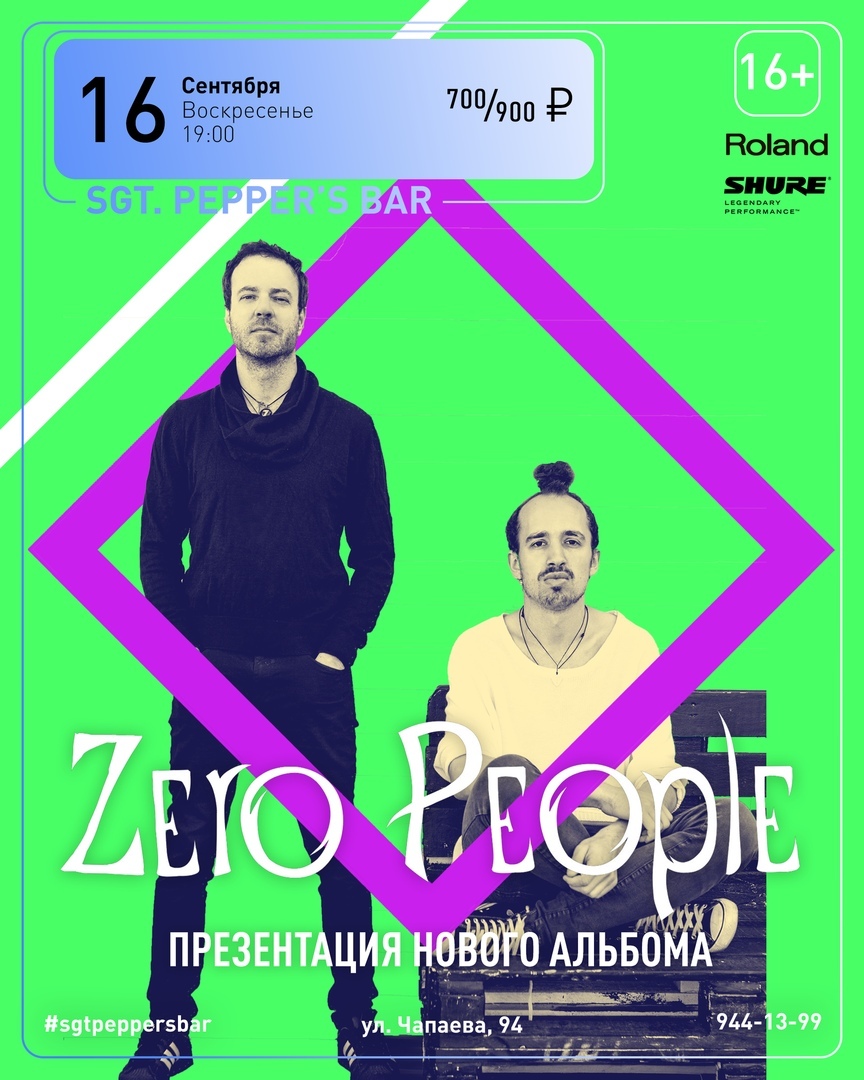Афиша Краснодар ANIMAL ДЖАZ / 03.04 / КРАСНОДАР Sgt.Pepper's Bar