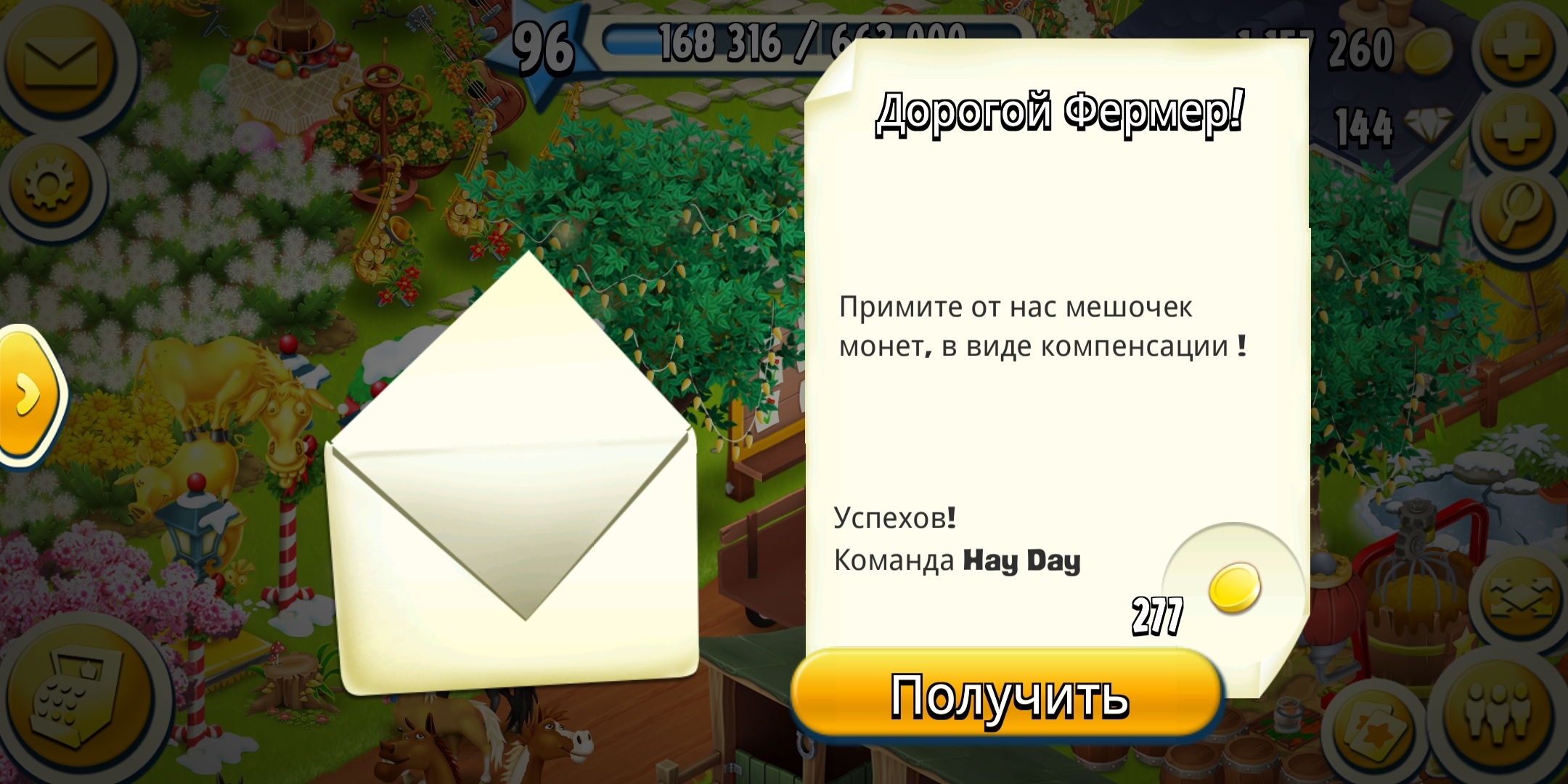 Добрый день!