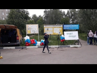20180531_173617 песня