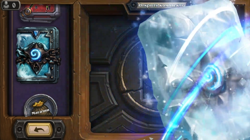 Heartstone