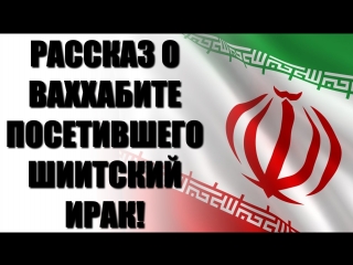 Визит
