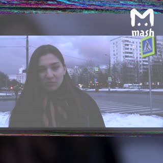 Mash Мэш