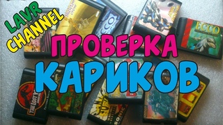 Проверка Включение Картриджей на Sega Mega Drive Купленных за 500 рублей