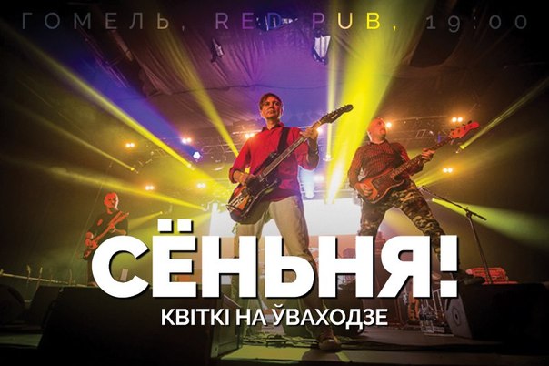 МОВА НАНОВА - ГОМЕЛЬ