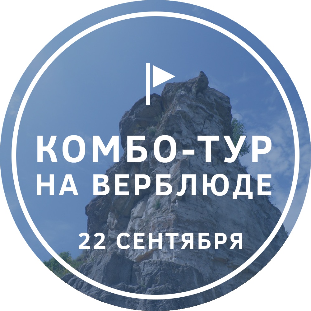 Афиша Тольятти ЛУЧ / Сплав - скалолазание - штольни 22 сентября