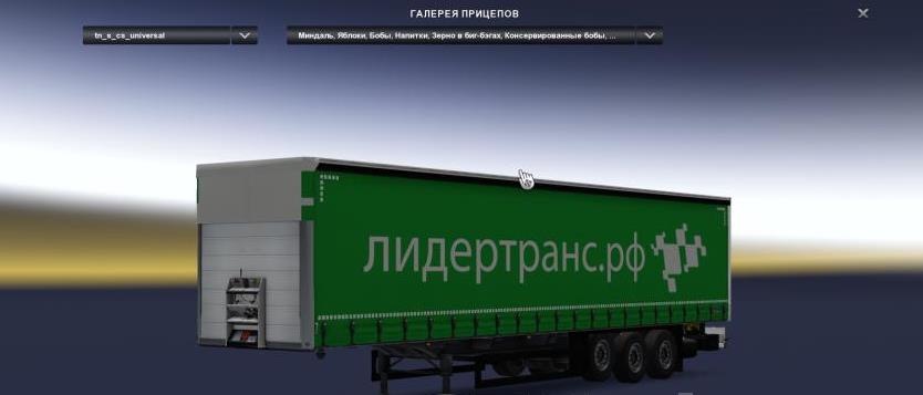 Мерседес мп4 лидертранс