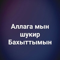 Красивые, картинки с надписями аллахка шукир