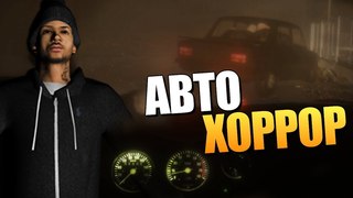 BEWARE - АВТОМОБИЛЬНЫЙ УЖАСТИК! (DEMO)