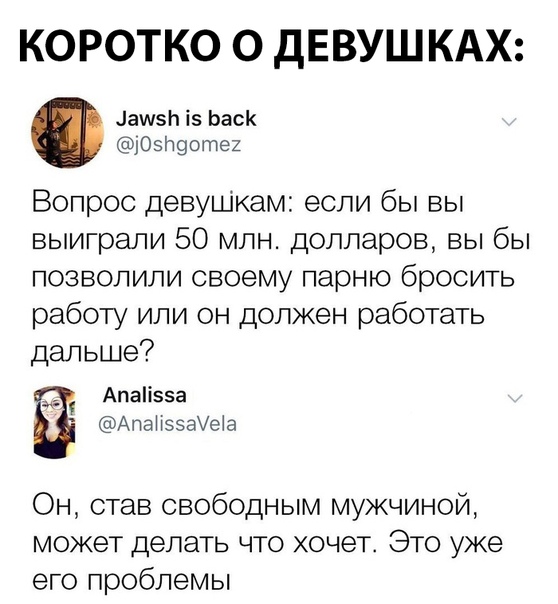 фотожаба