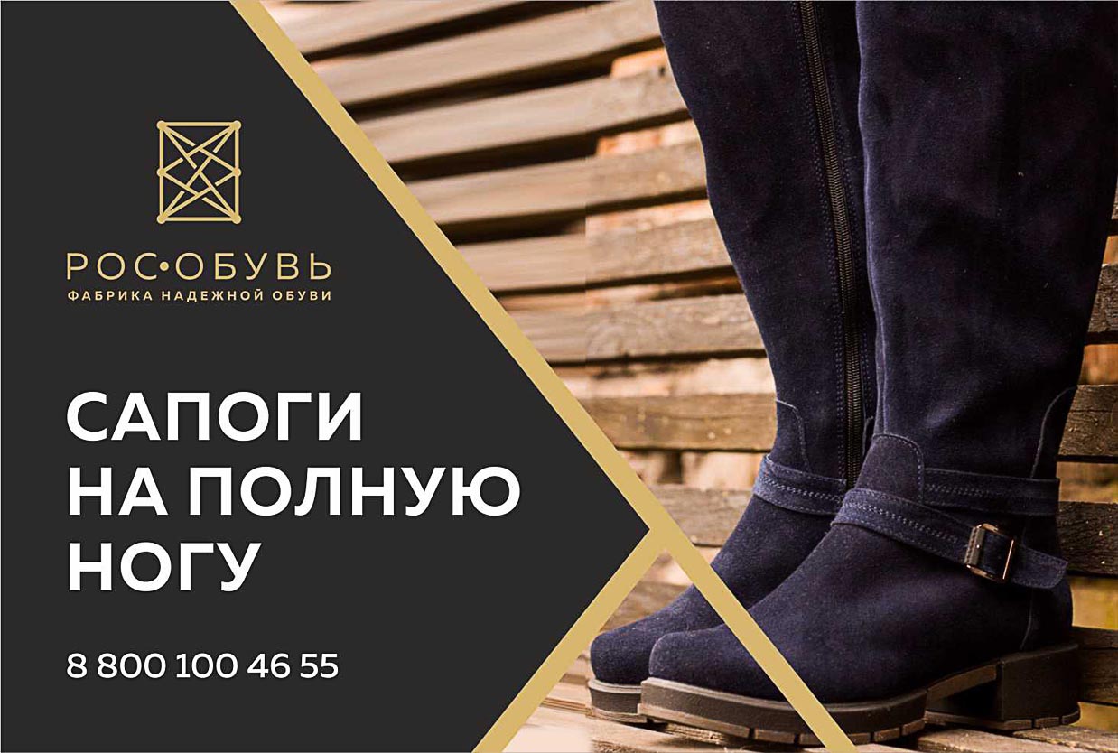 Интернет Магазин Обуви Киров
