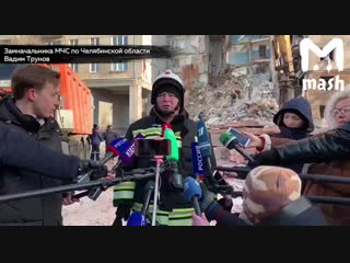 Число погибших в Магнитогорске увеличилось до 19