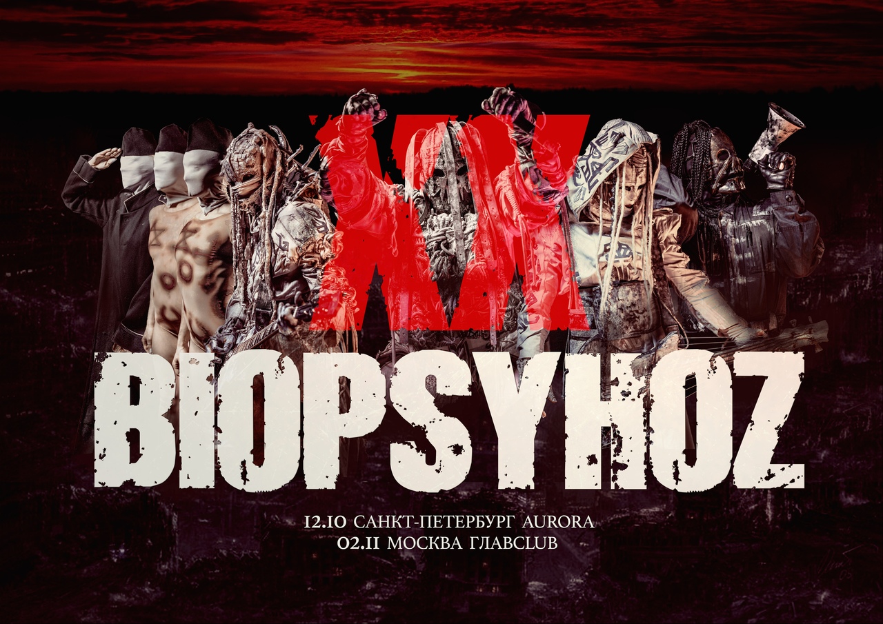 Афиша Москва Biopsyhoz XX / 2 ноября / Glavclub Green Concert