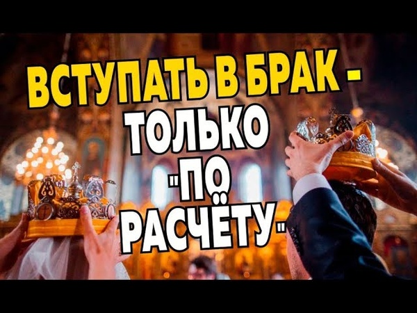 Христианин и выбор второй половинки