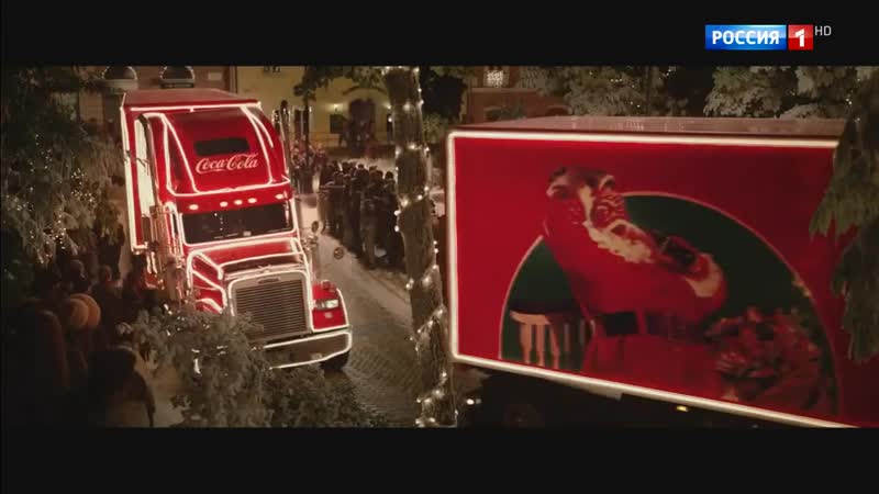 Новогодняя реклама Coca-Cola 2018