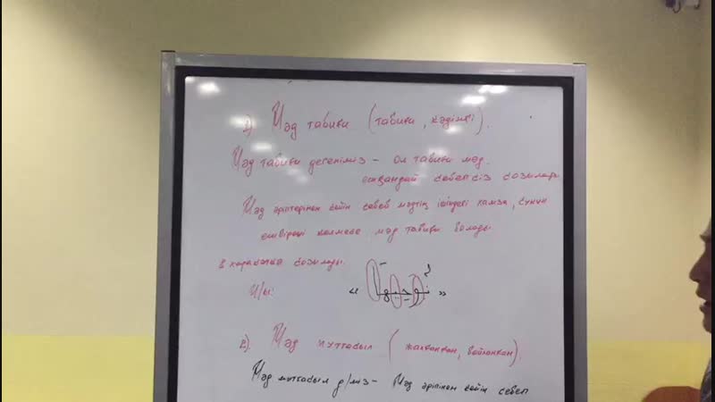 мəдті табиғи,мəдті муттасыл!