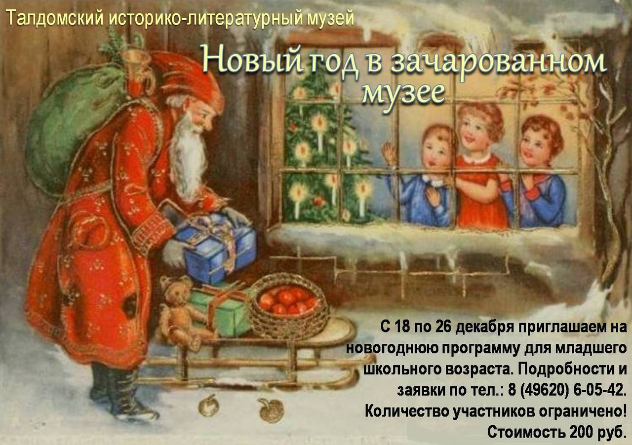 6 05 Новый Год
