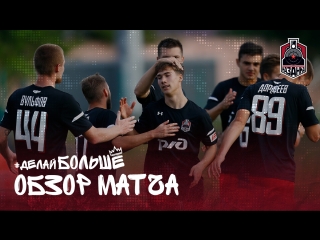 «Луки-Энергия» – «Казанка» 1:2. Обзор матча