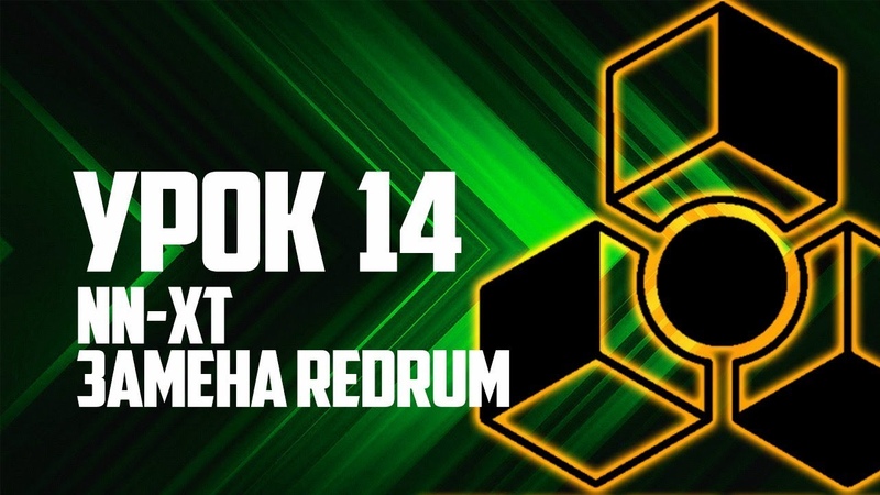 NN-XT - Семплер без ограничений