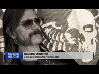 Житель Ленобласти в образе лидера группы «Motorhead» покоряет петербургскую рок-сцену