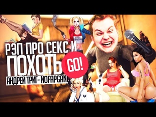 РЭП ПРО СЕКС И ПОХОТЬ / очисти себя от похоти, воздержание, целомудрие, вред эротики, порнографии, онанизма, мастурбации, блуда
