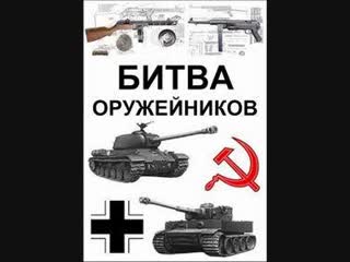 Битва оружейников. 8. Пулеметы