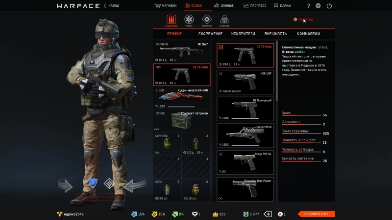 Warface 2018.04.14 - 13.22.11.02