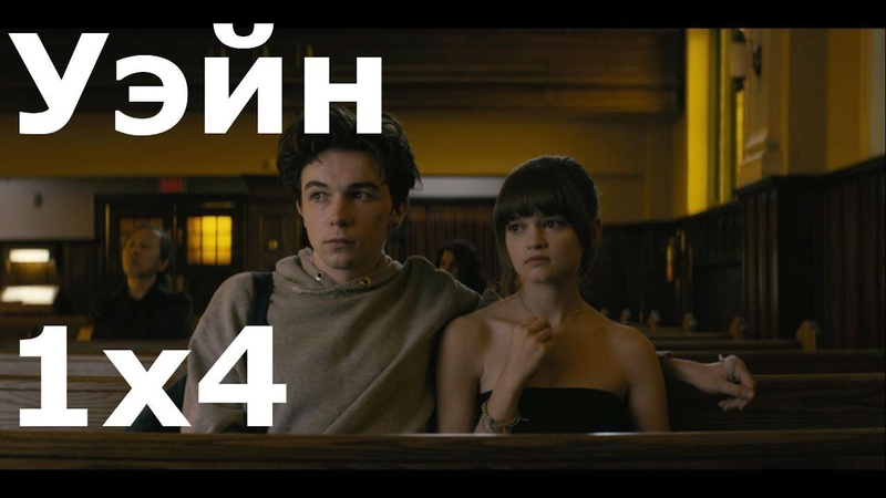 Уэйн 1x4 Кубик в кубе