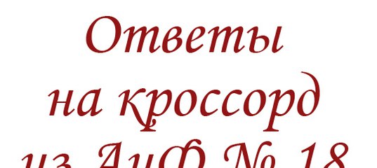 Отряд рейнджеров | Кроссворды, Сканворды Отряд рейнджеров | Кроссворды, Сканворды
