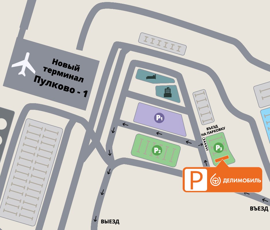 Парковка авто в пулково