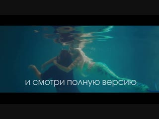Таня Тузова Русская Барби и Доктор Шадский - Буду твоей трейлер