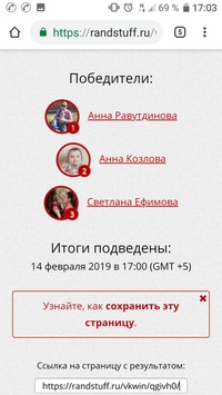 Поздравляем победителей розыгрыша!!!