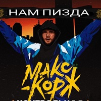 Лёва Сапрыкин