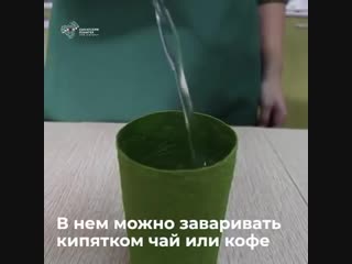 Съедобный стакан из Самары