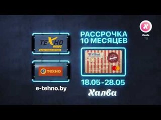 Халва ТВ: ТехноПлюс и Е-техно. Техника рулит!