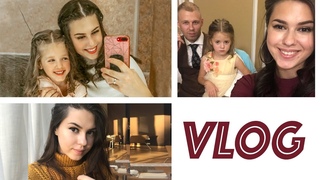 VLOG ✔ СЮРПРИЗ от МУЖА #missAnnsh