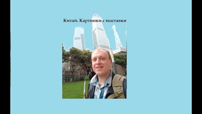 Компания PPK-LASER.RU в Китае