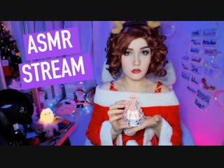 🌙✨ ASMR стрим 👂👅 (АСМР мурашки для ваших ушек)