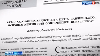 Вести недели. Эфир от 22.10.2017. Поджогом банка Павленский хотел начать революцию во Франции