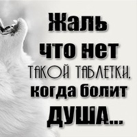Картинки с надписями когда болит душа, дню