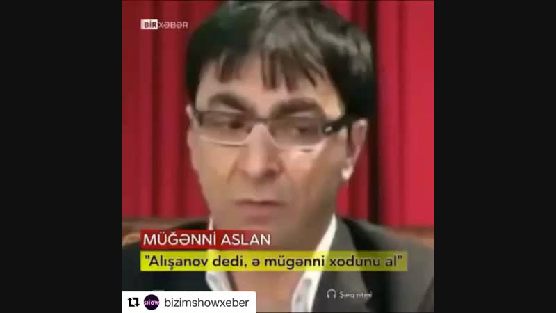ас тве