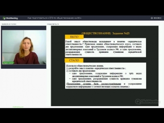 Разбор изменений в ЕГЭ 2019 года по истории и обществознанию. Онлайн-школа ПРО100 ЕГЭ