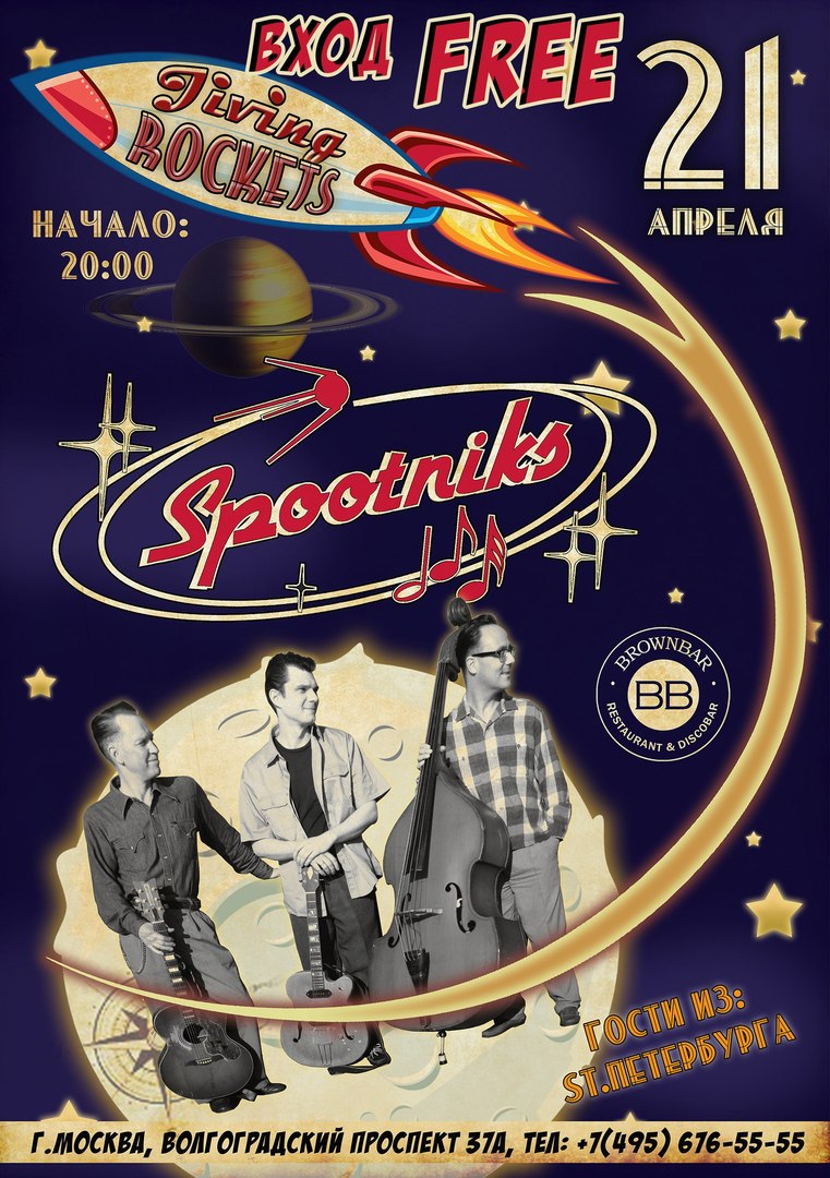 21.04 Spootniks в Brown Bar! 21.04 Spootniks в Brown Bar!