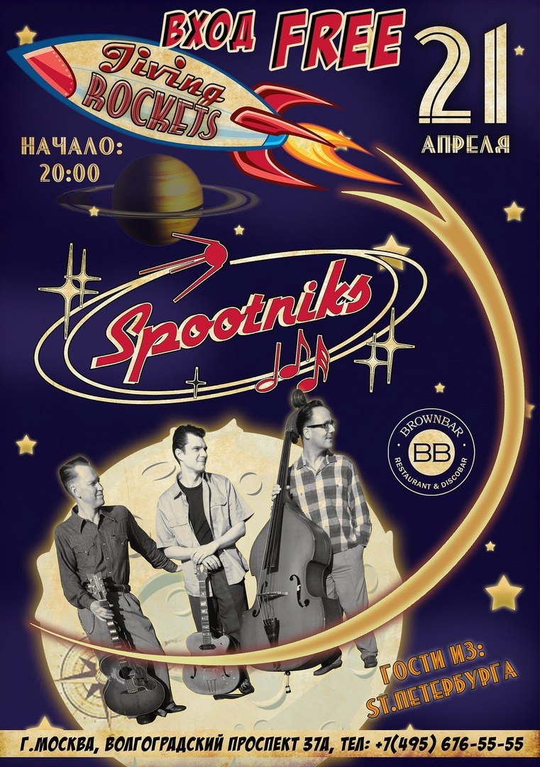 21.04 Spootniks в Brown Bar!