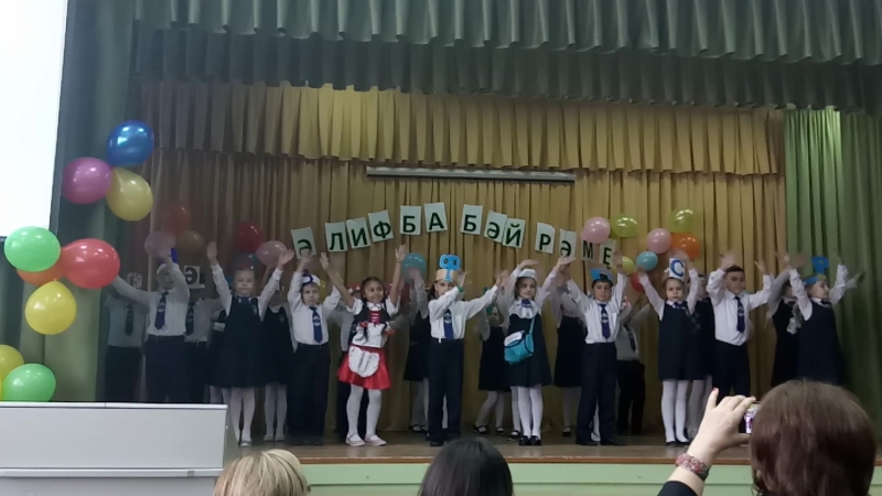 татарская плясовая Праздник Элифба